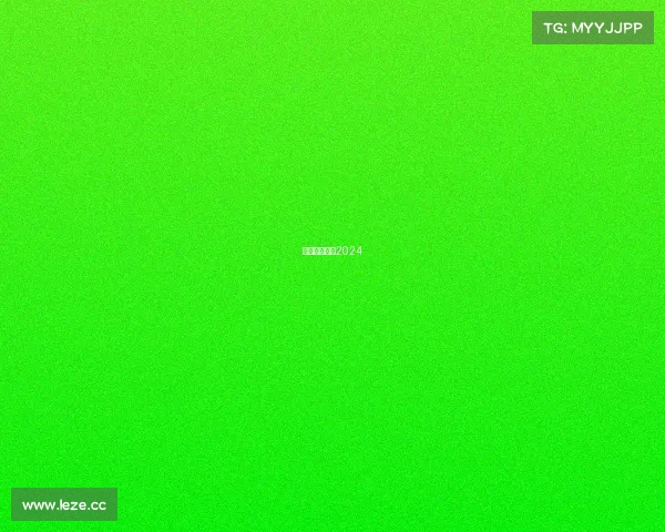 上海足球赛事2024