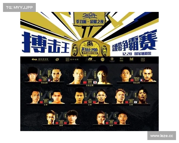 2024年国际顶级体育赛事冠名赞助盛大招商诚邀品牌共铸辉煌新纪元