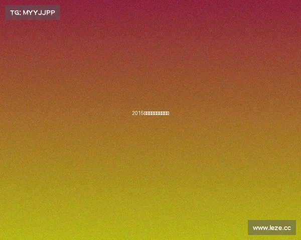 2015体坛风云人物颁奖盛典