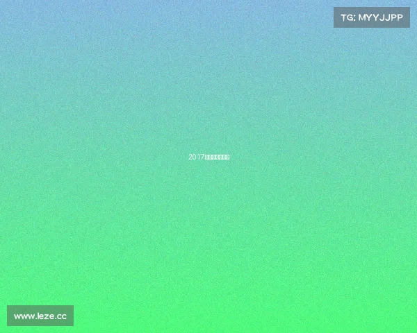 2017足球赛事时间表