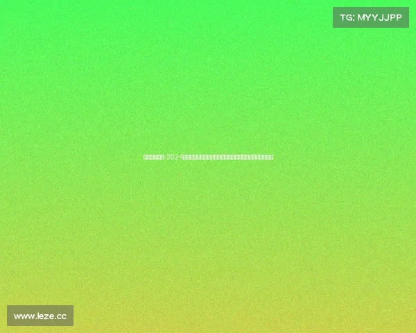 巴黎比赛延期-2024年巴黎七月奥运赛事激情燃烧全球瞩目焦点盛事开启新篇章