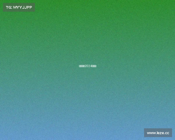 象棋赛事2024查询表 象棋赛事2024查询表