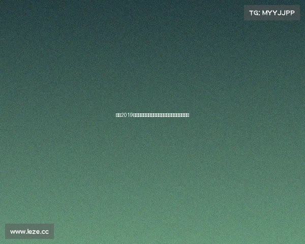 盘点2019年中国足球国家队赛事征程亚洲杯战绩与未来挑战 盘点2019年中国足球国家队赛事征程亚洲杯战绩与未来挑战